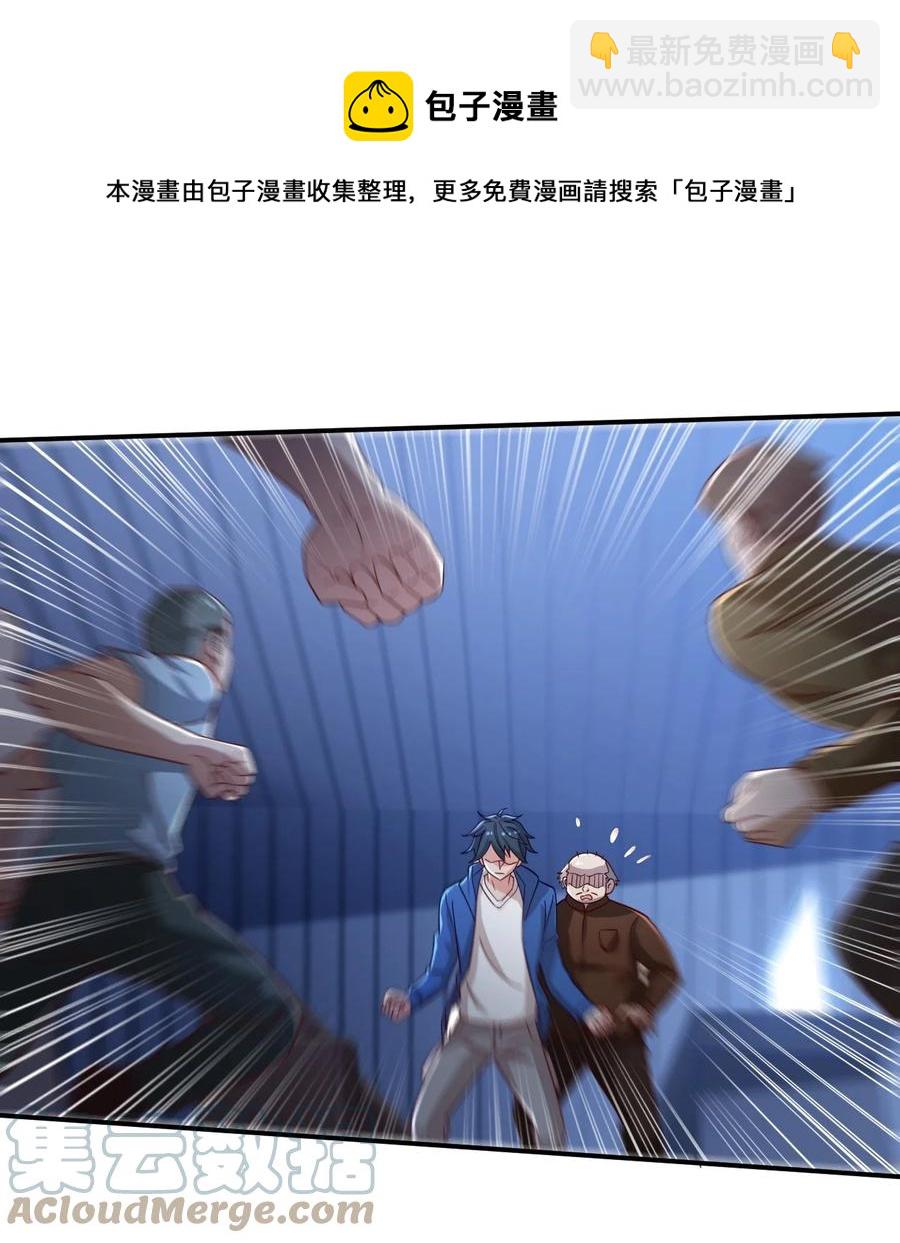 《史上最强女婿》39 第三十九话 第13页