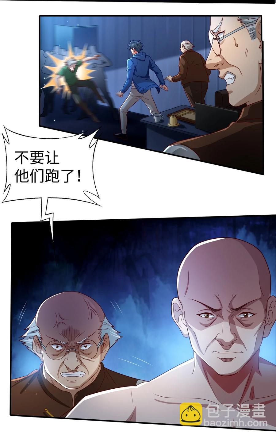 《史上最强女婿》39 第三十九话 第15页