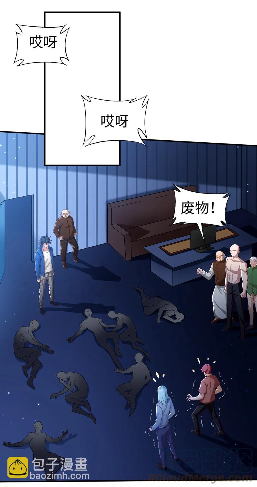 《史上最强女婿》39 第三十九话 第19页