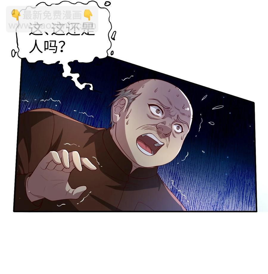 《史上最强女婿》39 第三十九话 第26页
