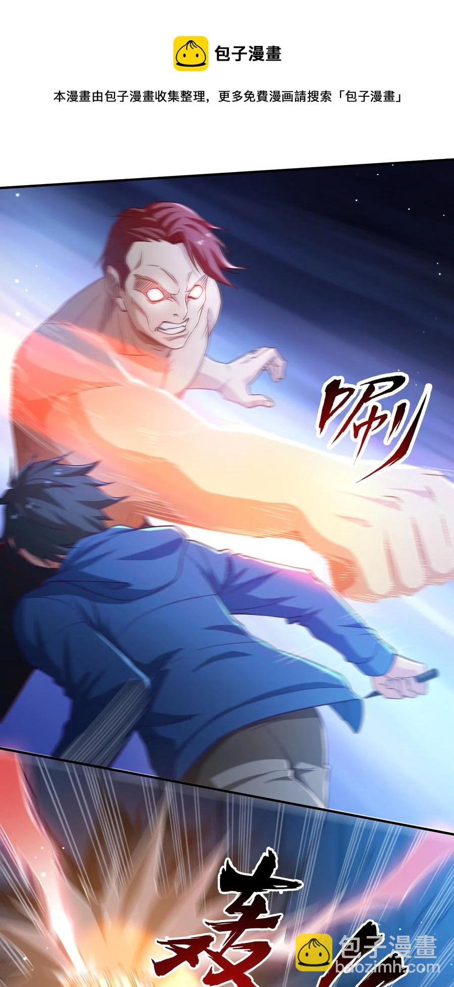 《史上最强女婿》39 第三十九话 第29页