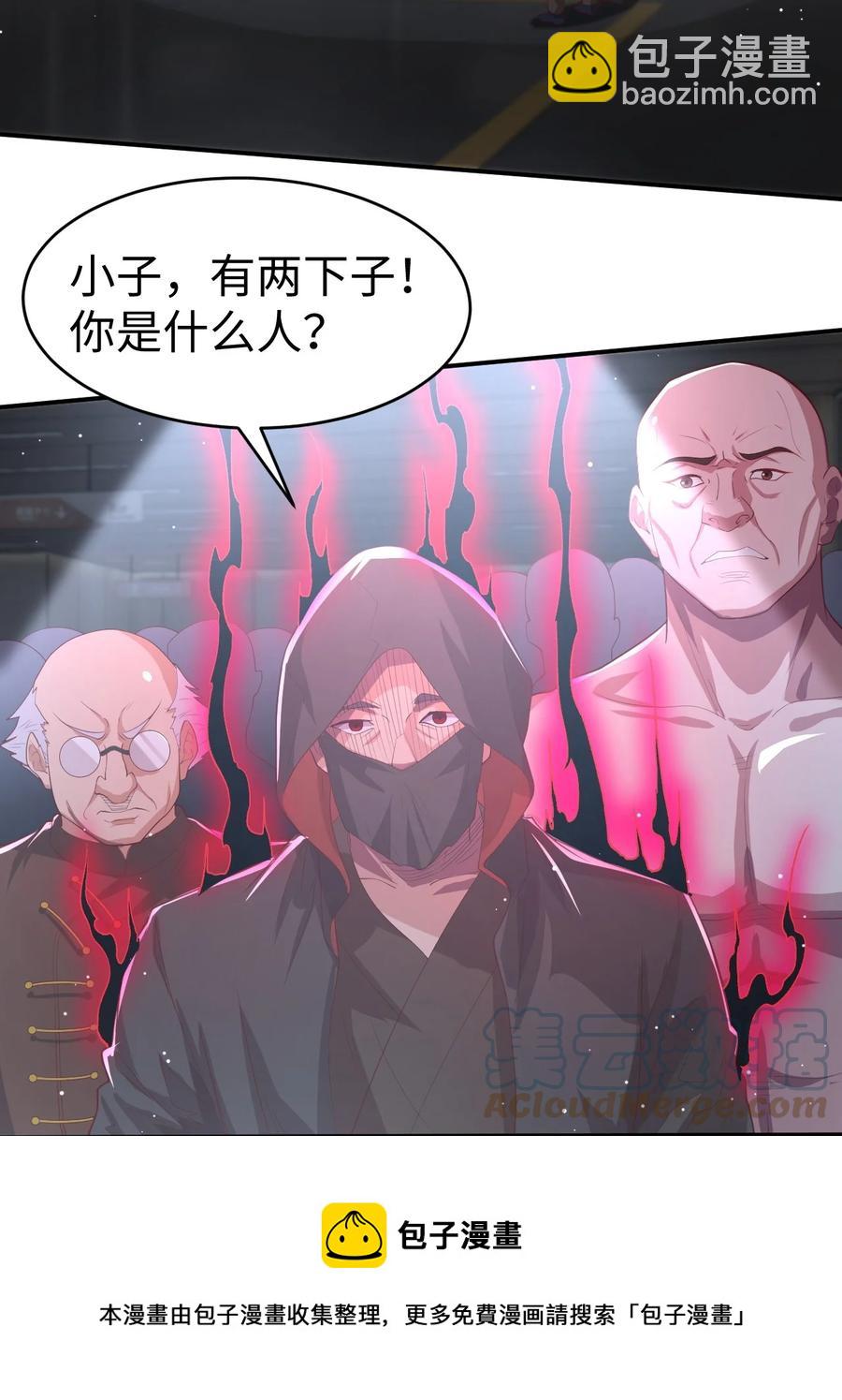 《史上最强女婿》39 第三十九话 第49页