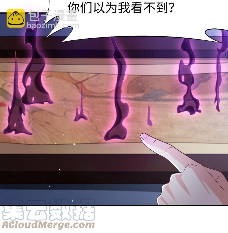 《史上最强女婿》39 第三十九话 第7页