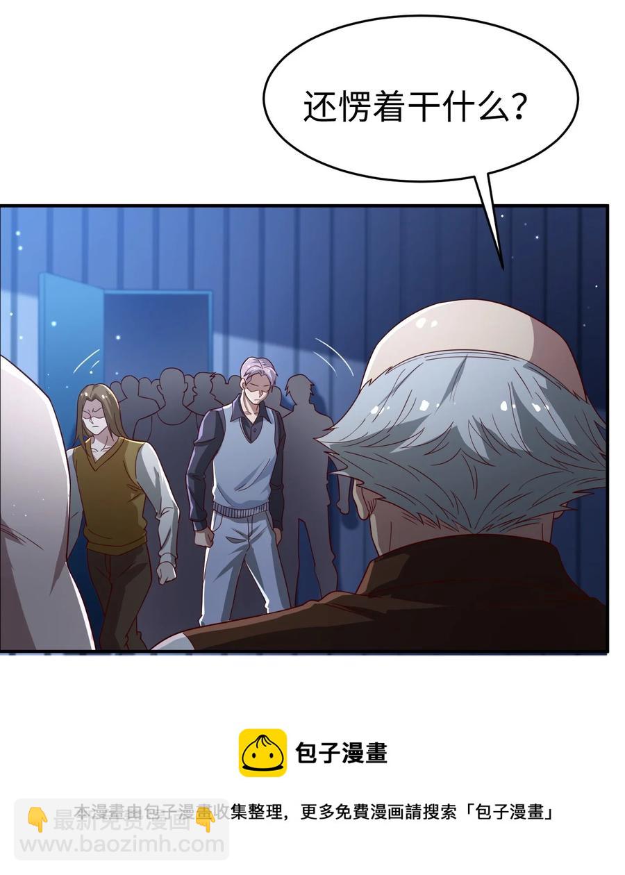 《史上最强女婿》39 第三十九话 第9页