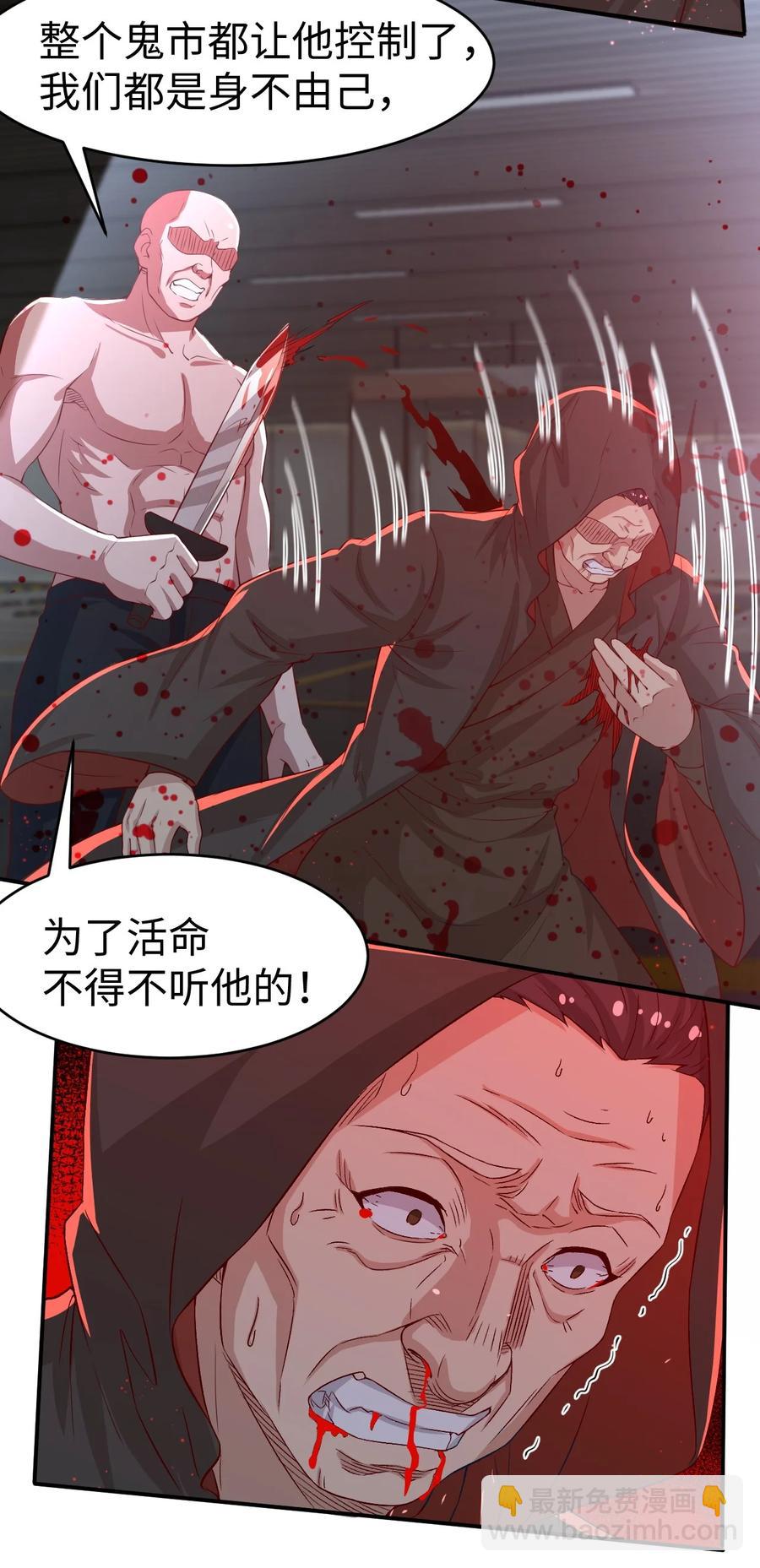 《史上最强女婿》40 第四十话 第15页