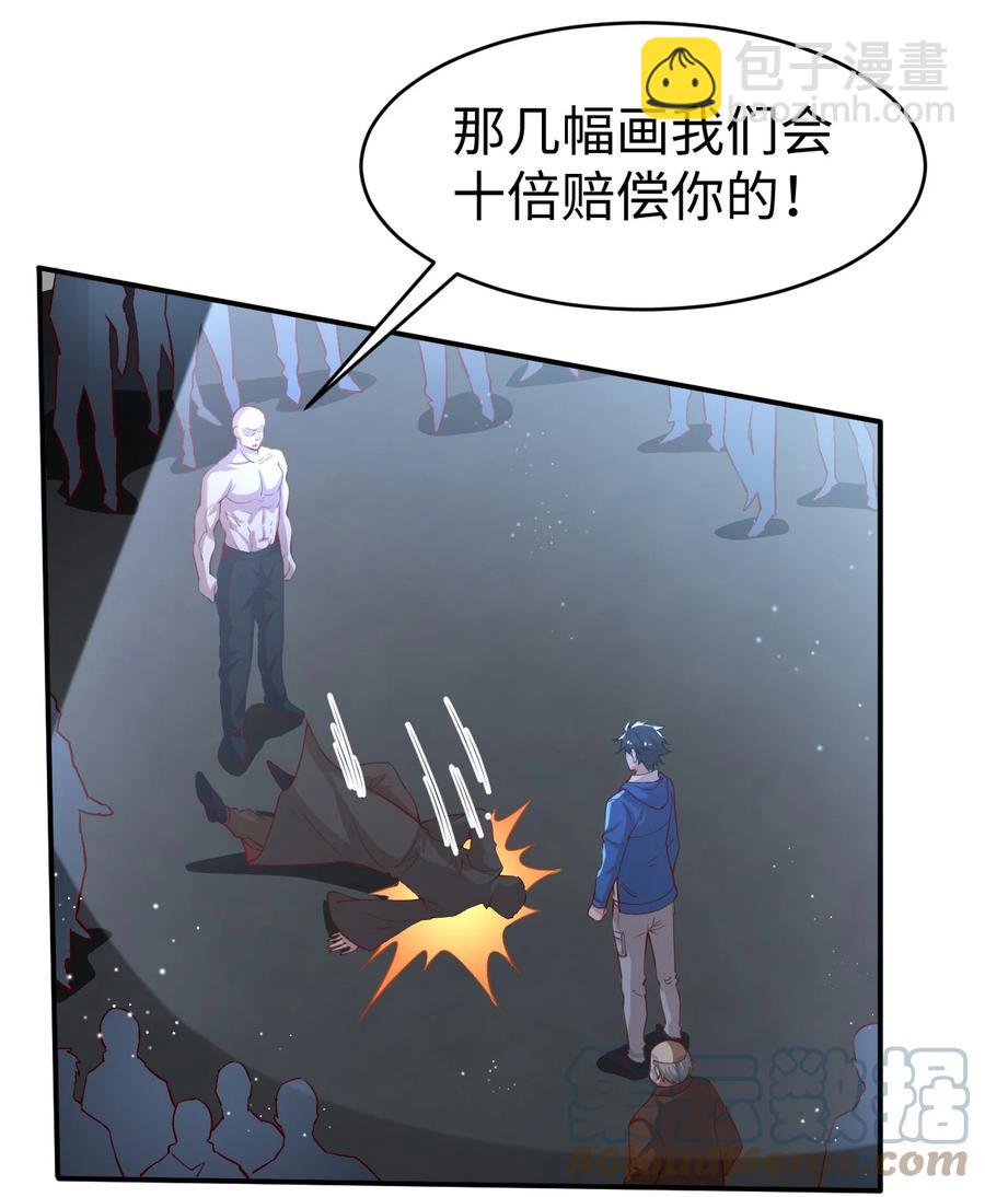《史上最强女婿》40 第四十话 第16页