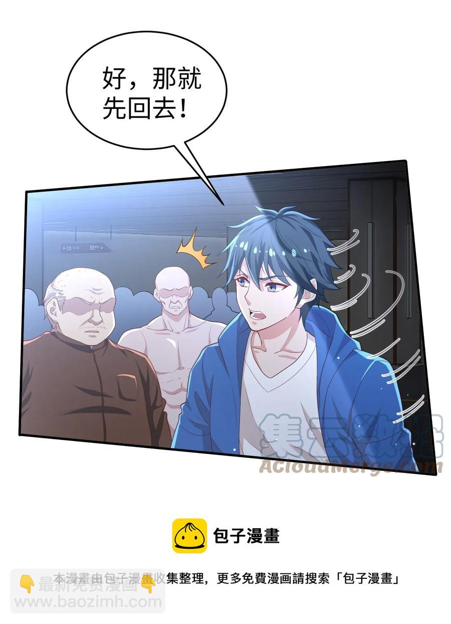 《史上最强女婿》40 第四十话 第25页