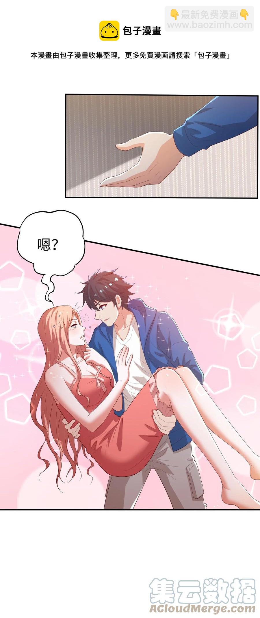 《史上最强女婿》40 第四十话 第37页