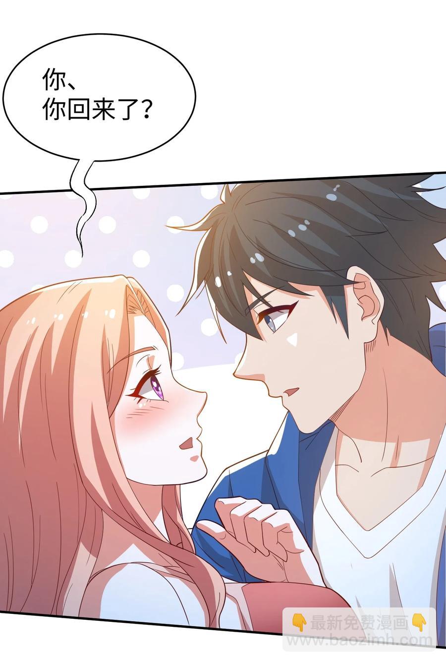 《史上最强女婿》40 第四十话 第38页