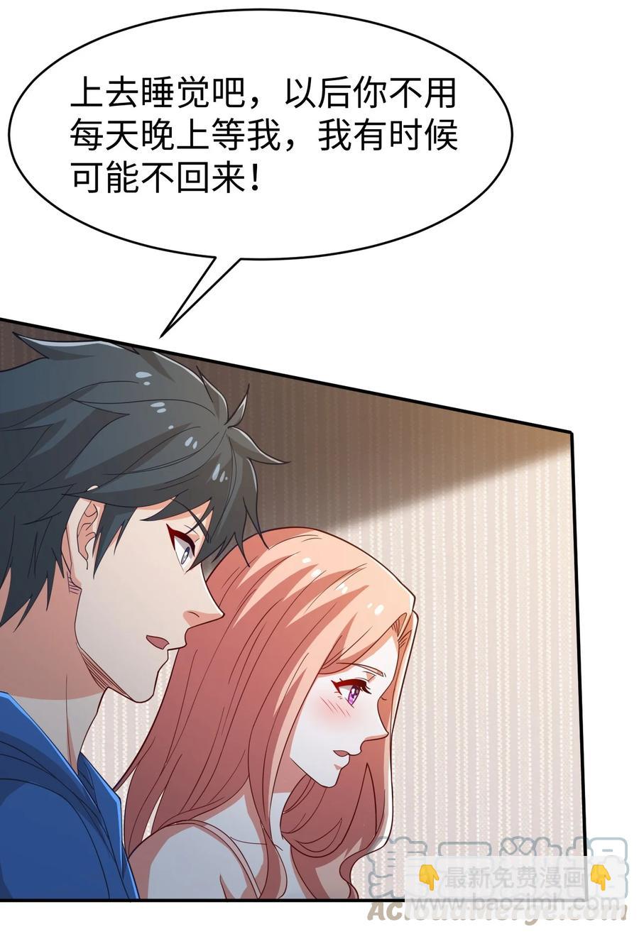 《史上最强女婿》40 第四十话 第40页
