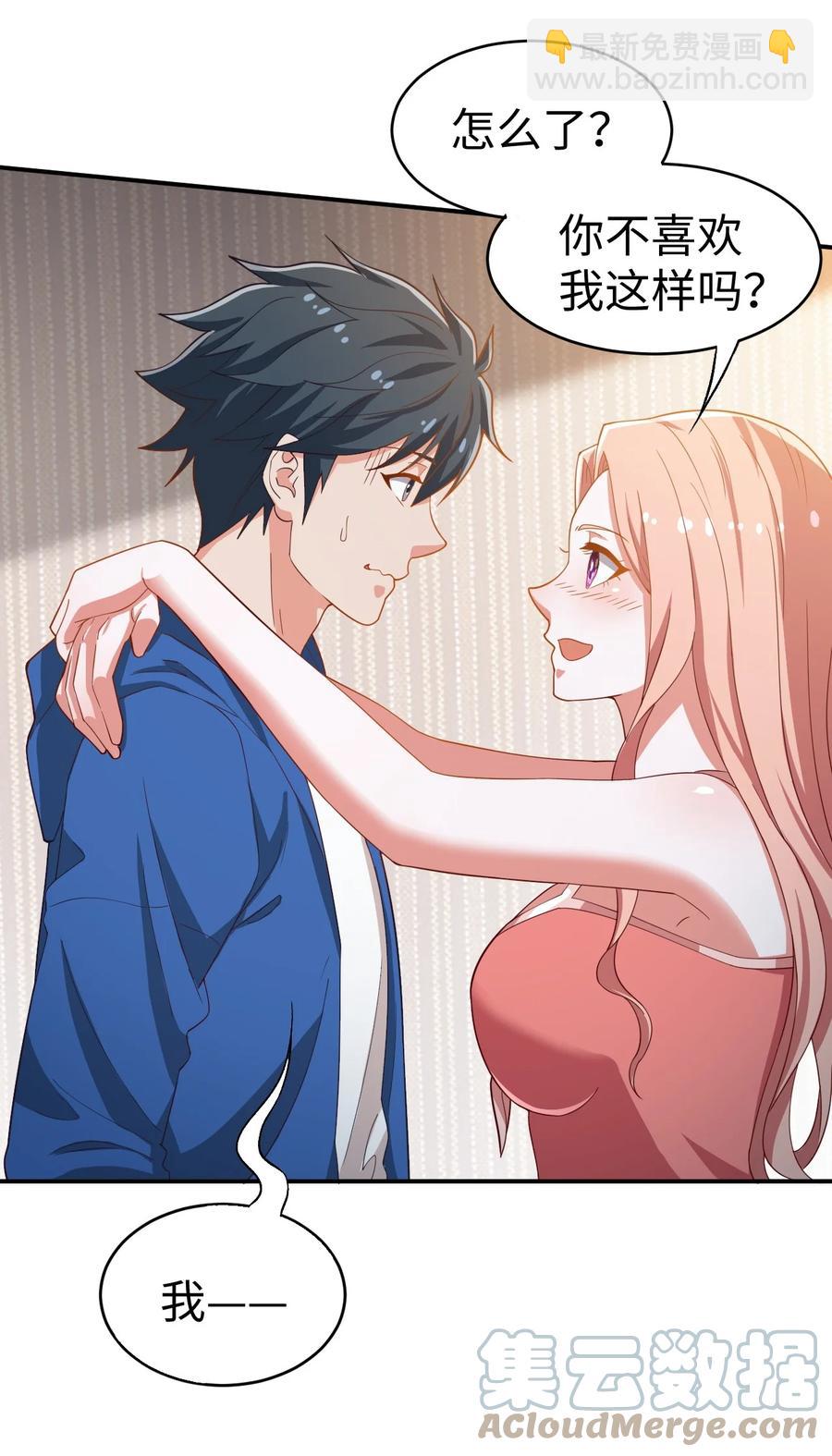 《史上最强女婿》40 第四十话 第43页