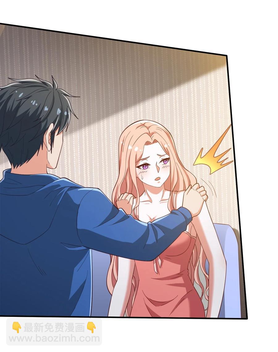 《史上最强女婿》40 第四十话 第44页