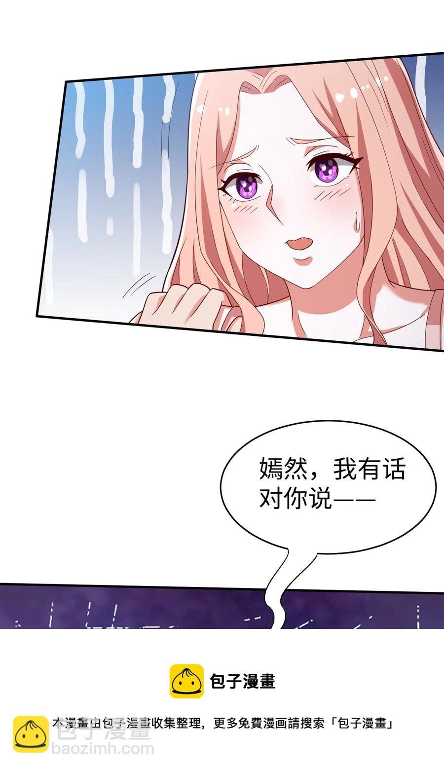 《史上最强女婿》40 第四十话 第45页