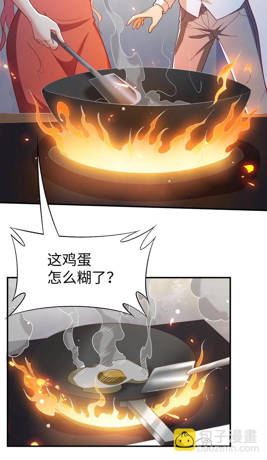 《史上最强女婿》41 第四十一话 第15页