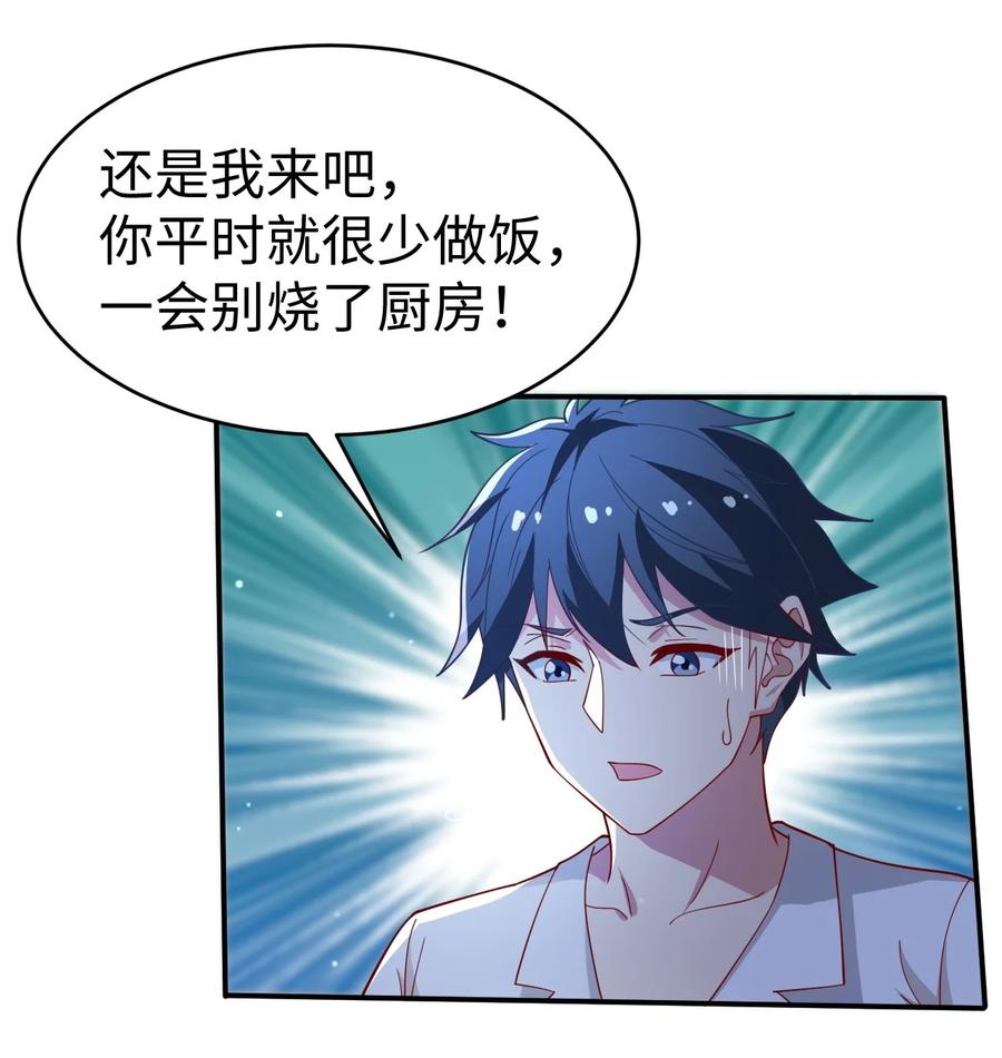 《史上最强女婿》41 第四十一话 第18页
