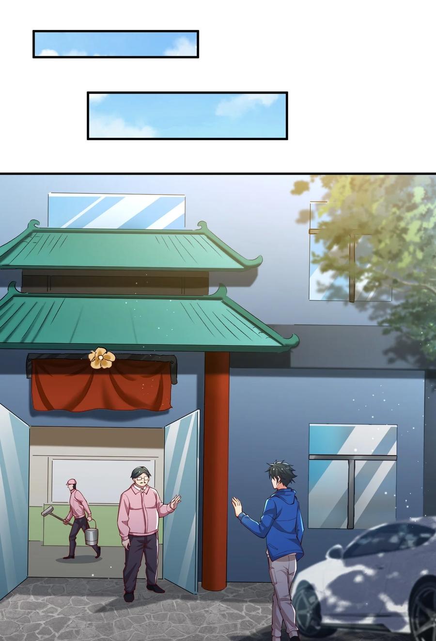 《史上最强女婿》41 第四十一话 第27页