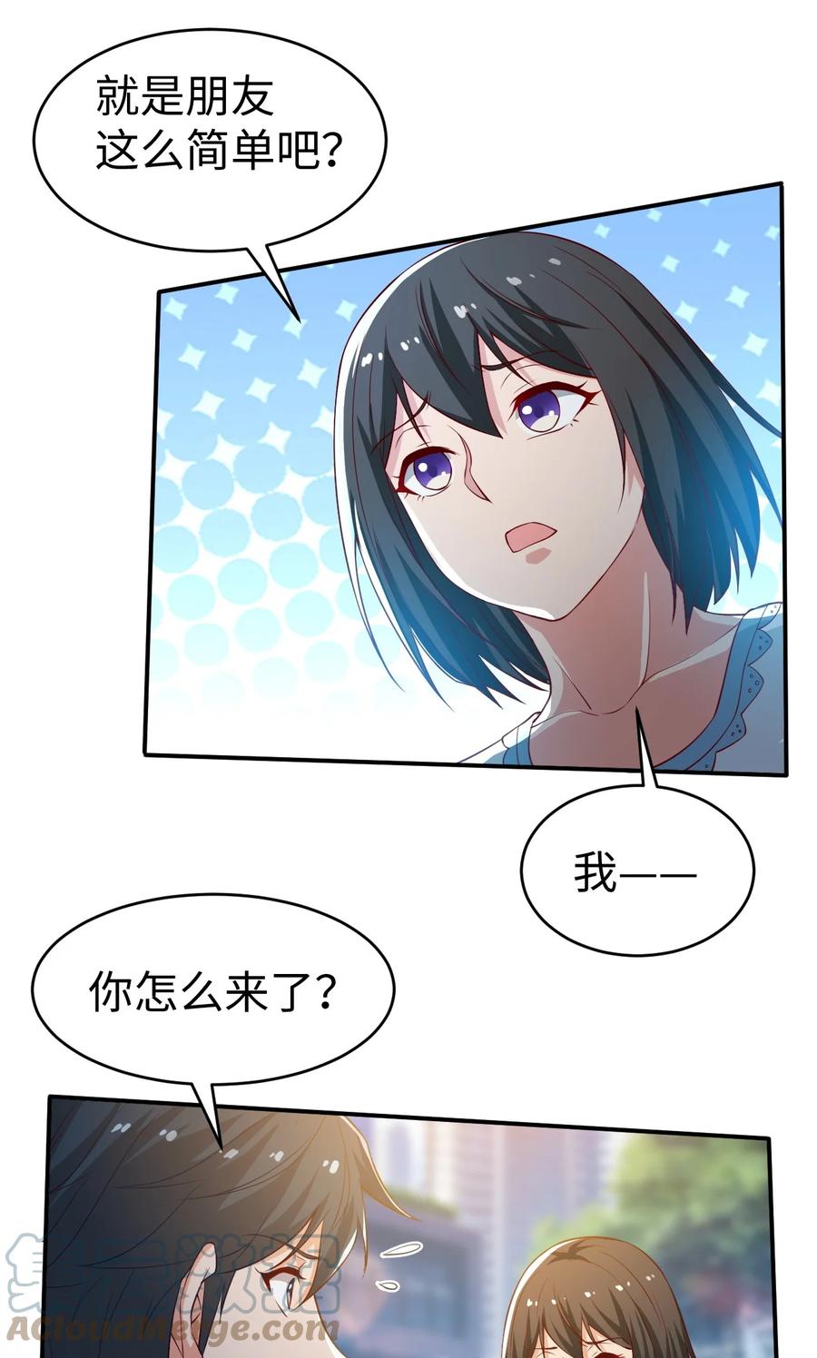 《史上最强女婿》41 第四十一话 第34页