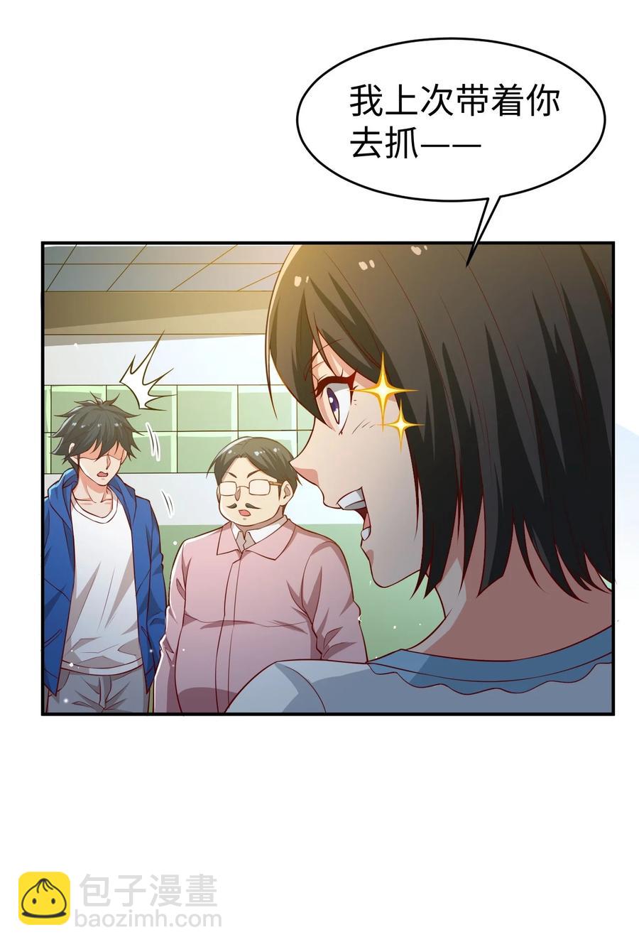 《史上最强女婿》41 第四十一话 第36页