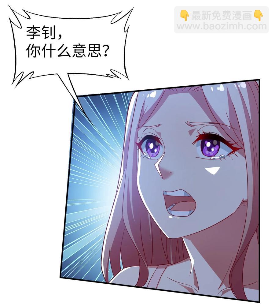 《史上最强女婿》41 第四十一话 第3页