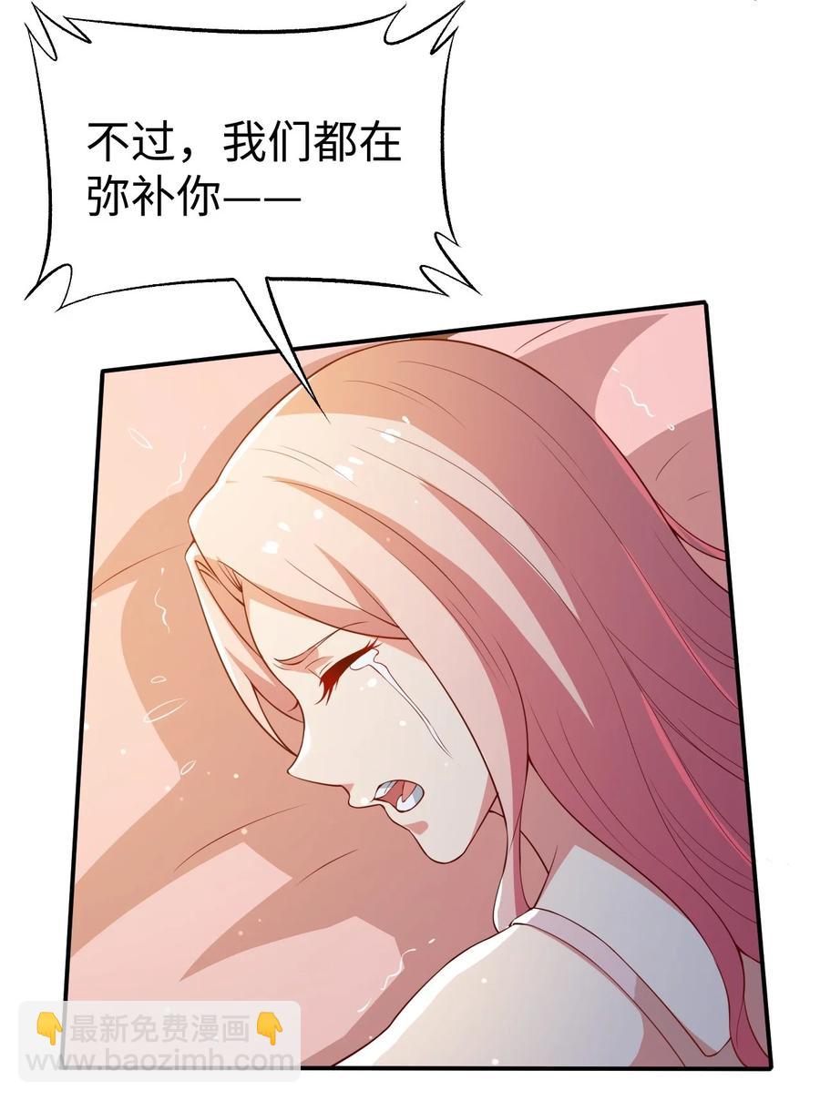 《史上最强女婿》41 第四十一话 第8页