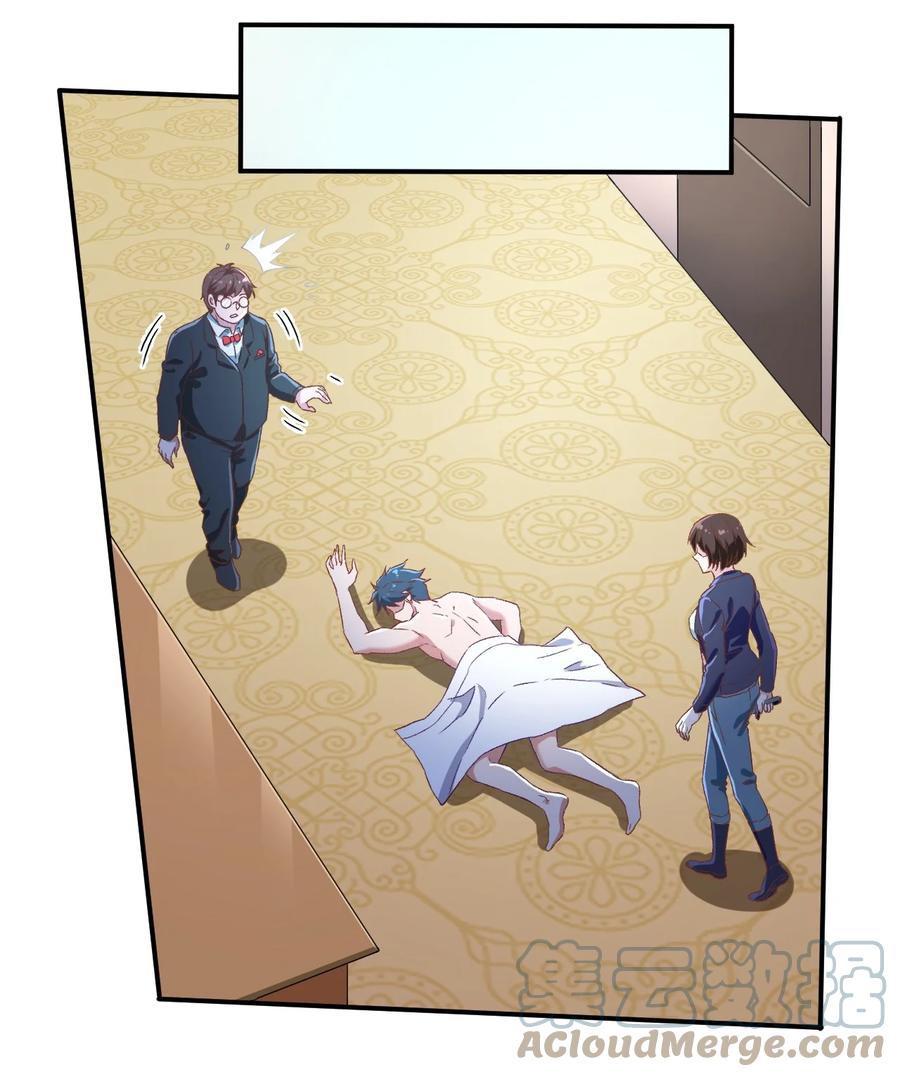 《史上最强女婿》43 第四十三话 第11页