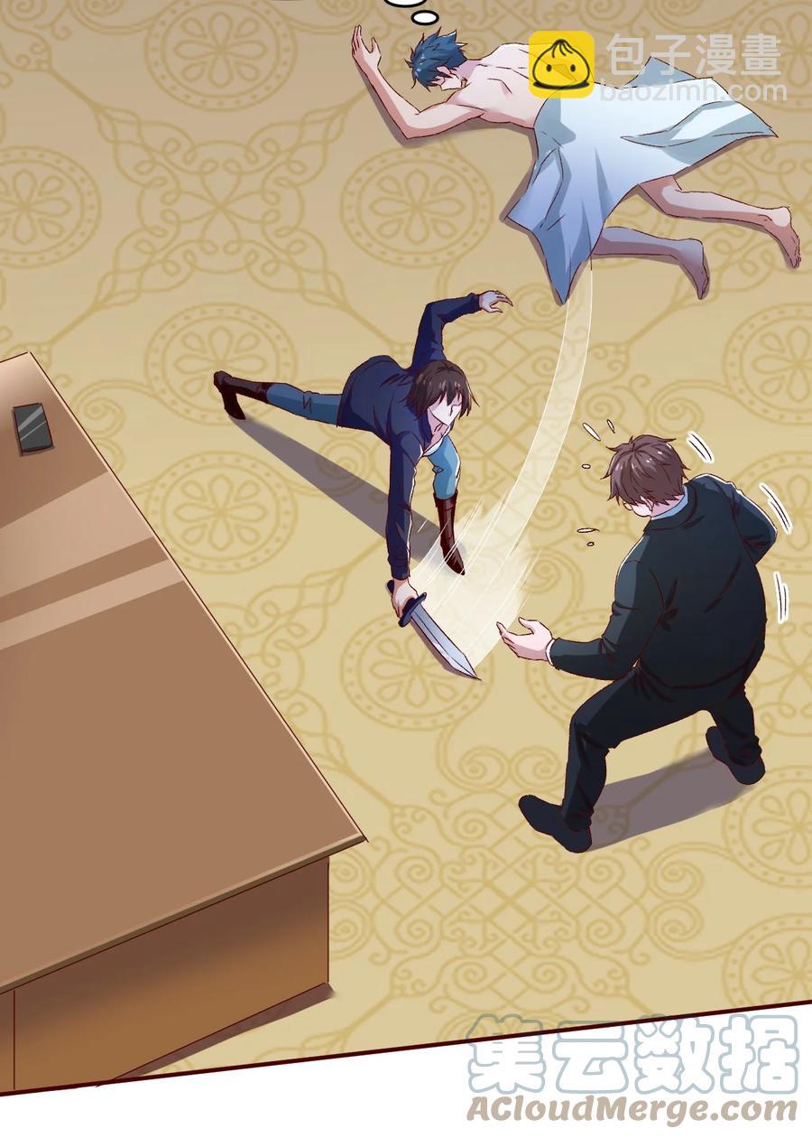 《史上最强女婿》43 第四十三话 第15页