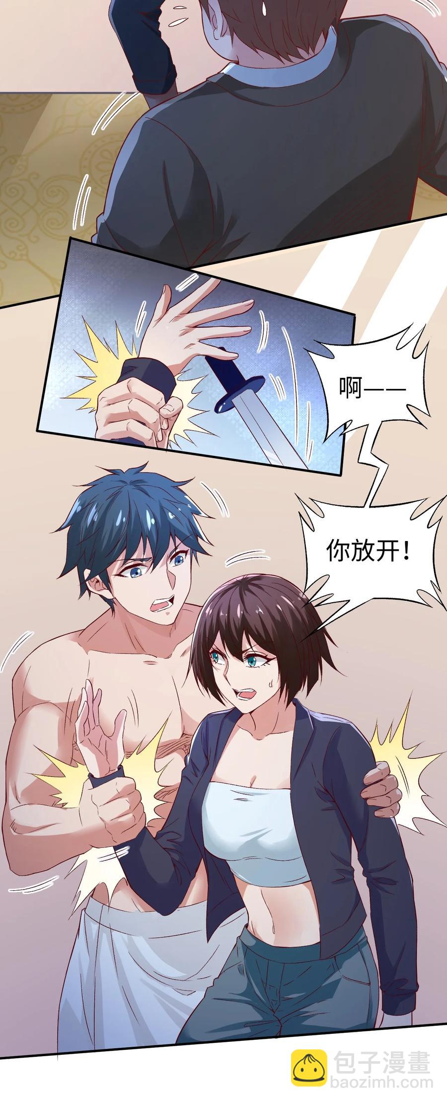 《史上最强女婿》43 第四十三话 第18页