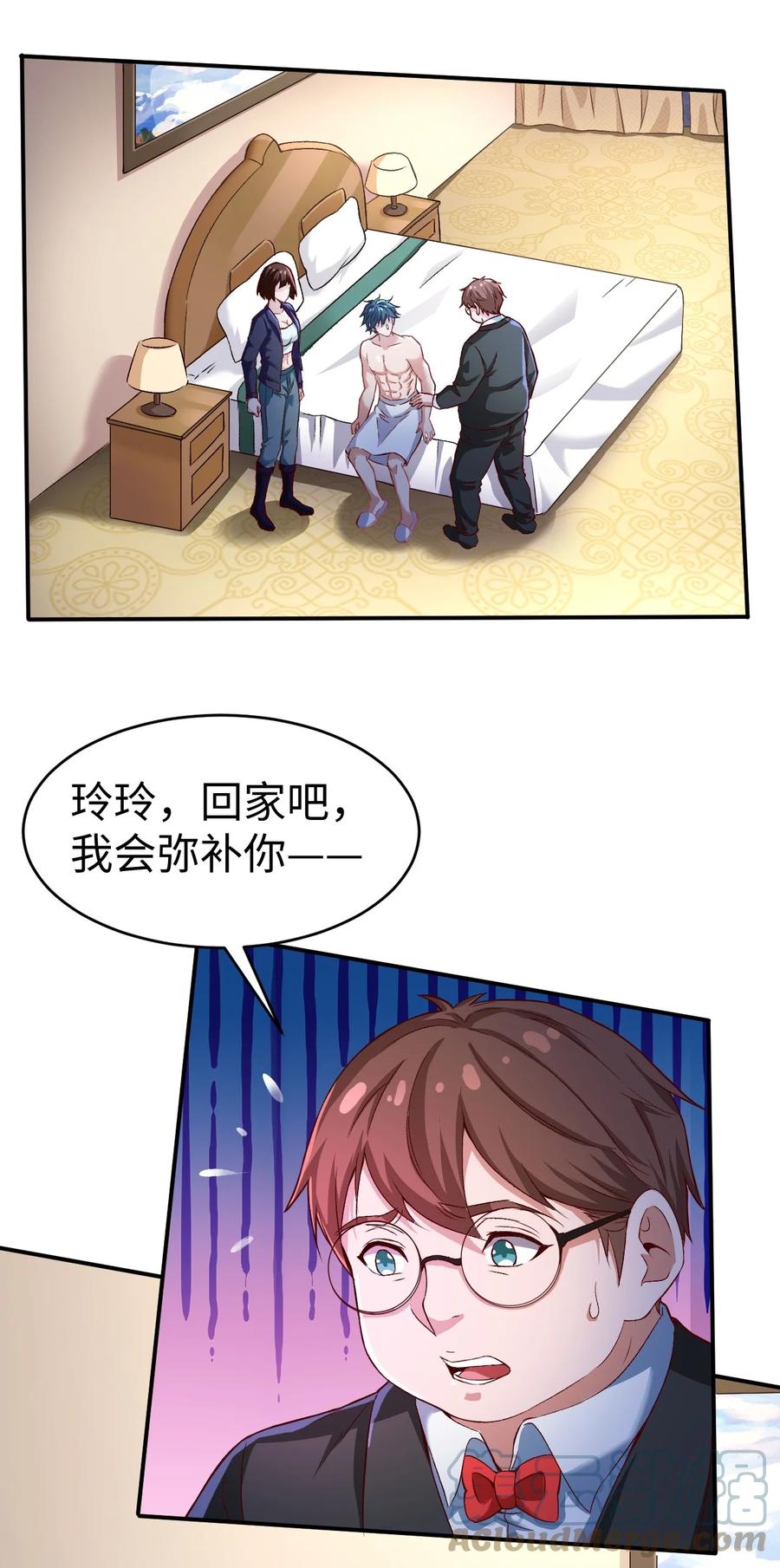 《史上最强女婿》43 第四十三话 第23页