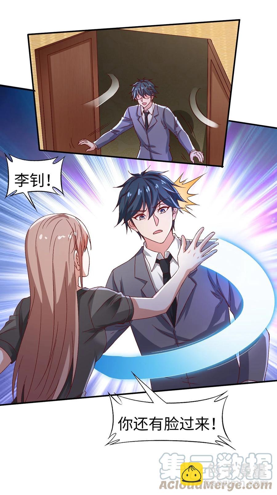 《史上最强女婿》43 第四十三话 第35页
