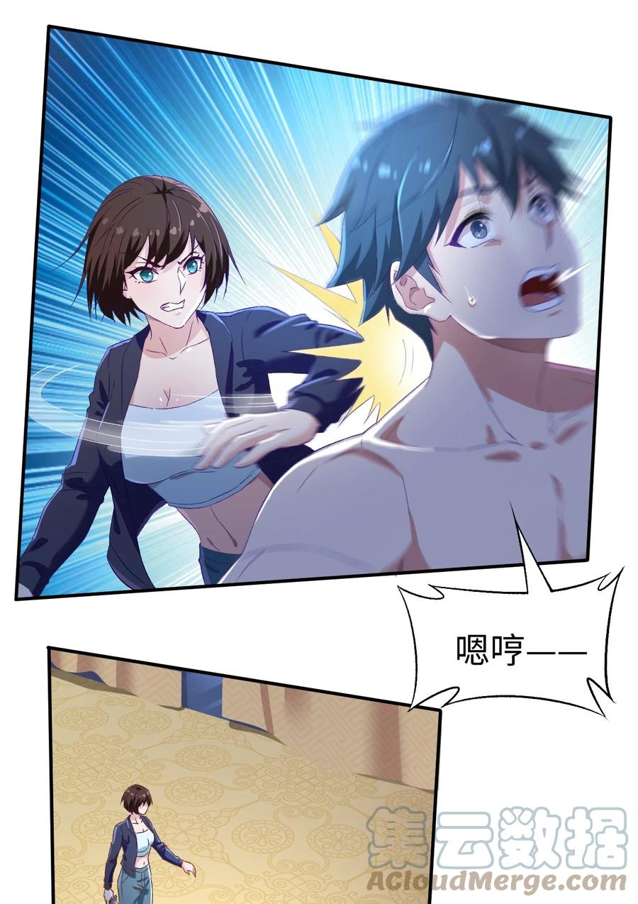 《史上最强女婿》43 第四十三话 第7页