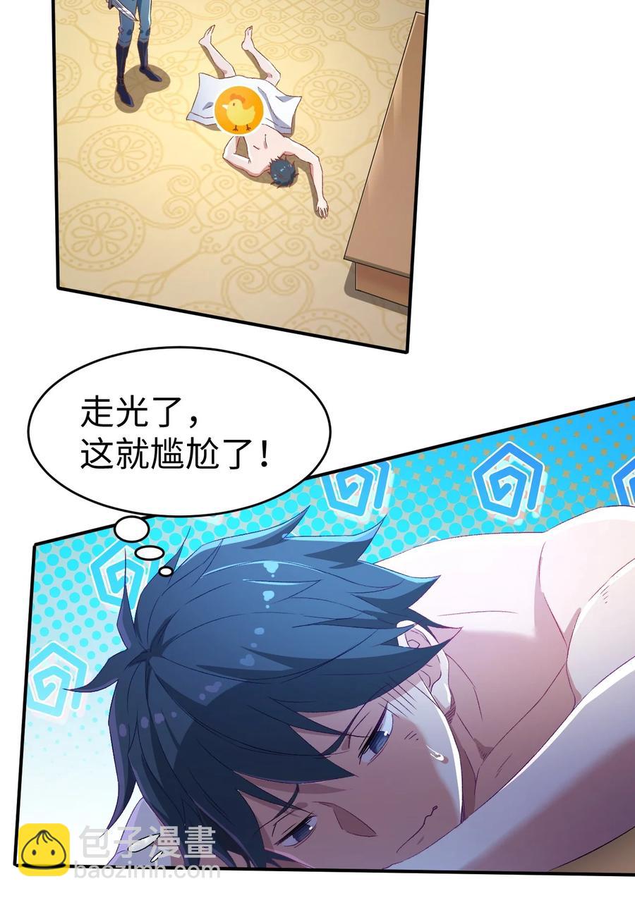 《史上最强女婿》43 第四十三话 第8页