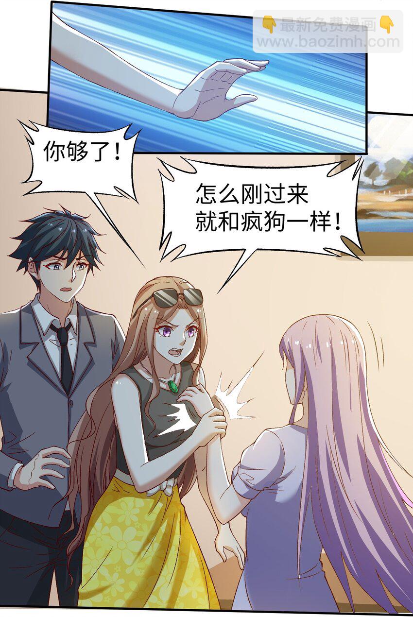 《史上最强女婿》44 第四十四话 第14页