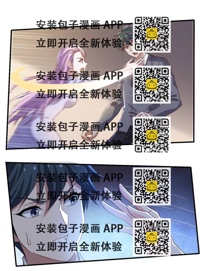 《史上最强女婿》44 第四十四话 第2页