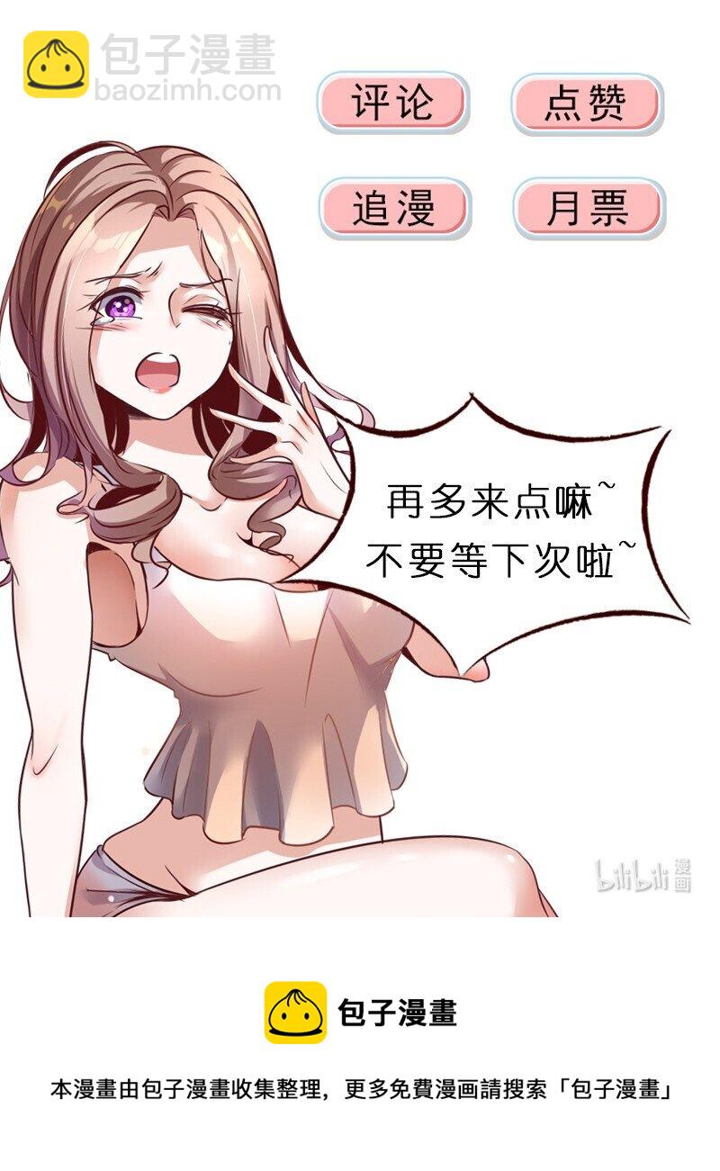 《史上最强女婿》44 第四十四话 第39页