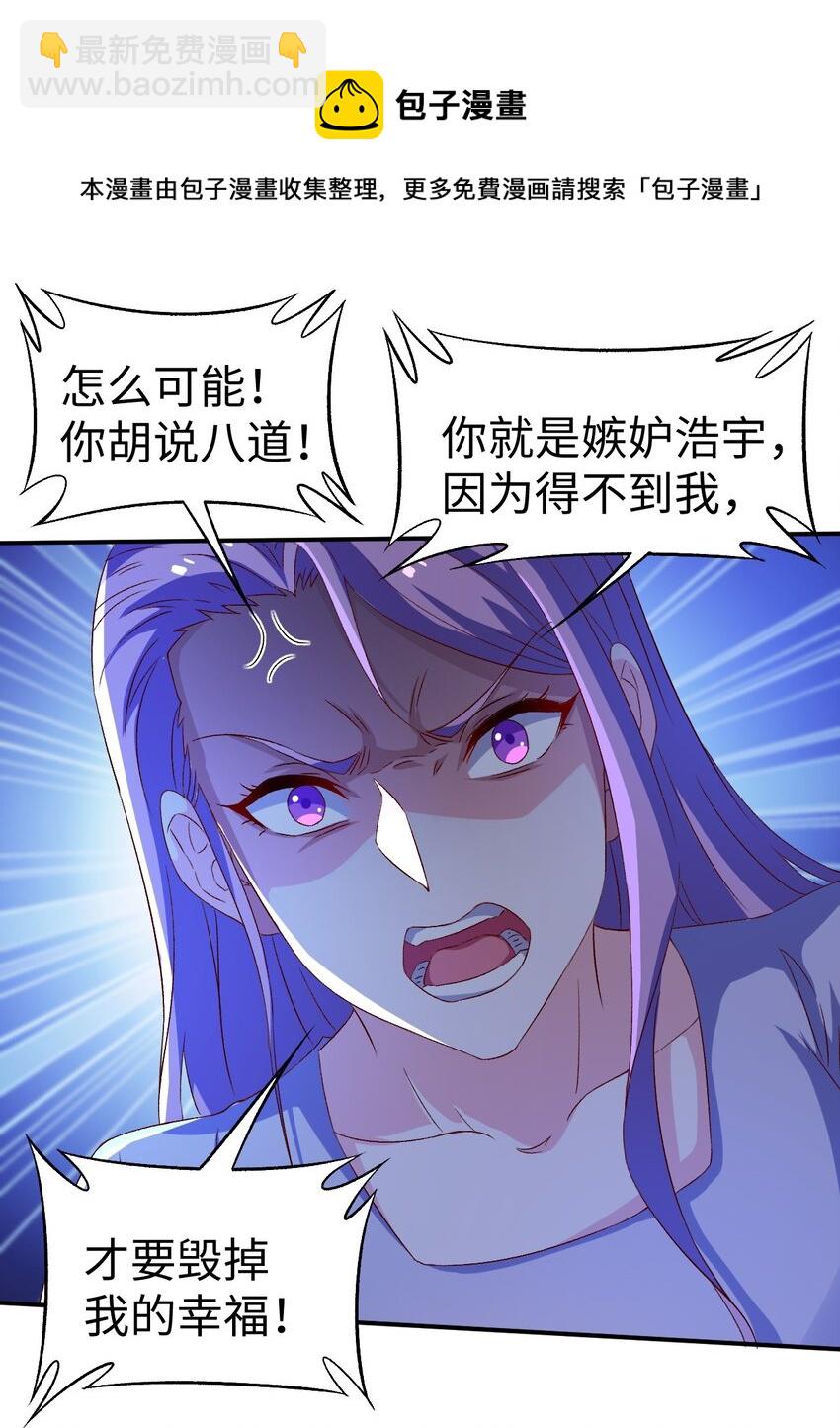《史上最强女婿》44 第四十四话 第9页