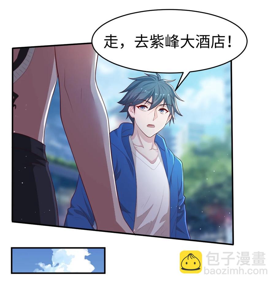 《史上最强女婿》42 第四十二话 第14页