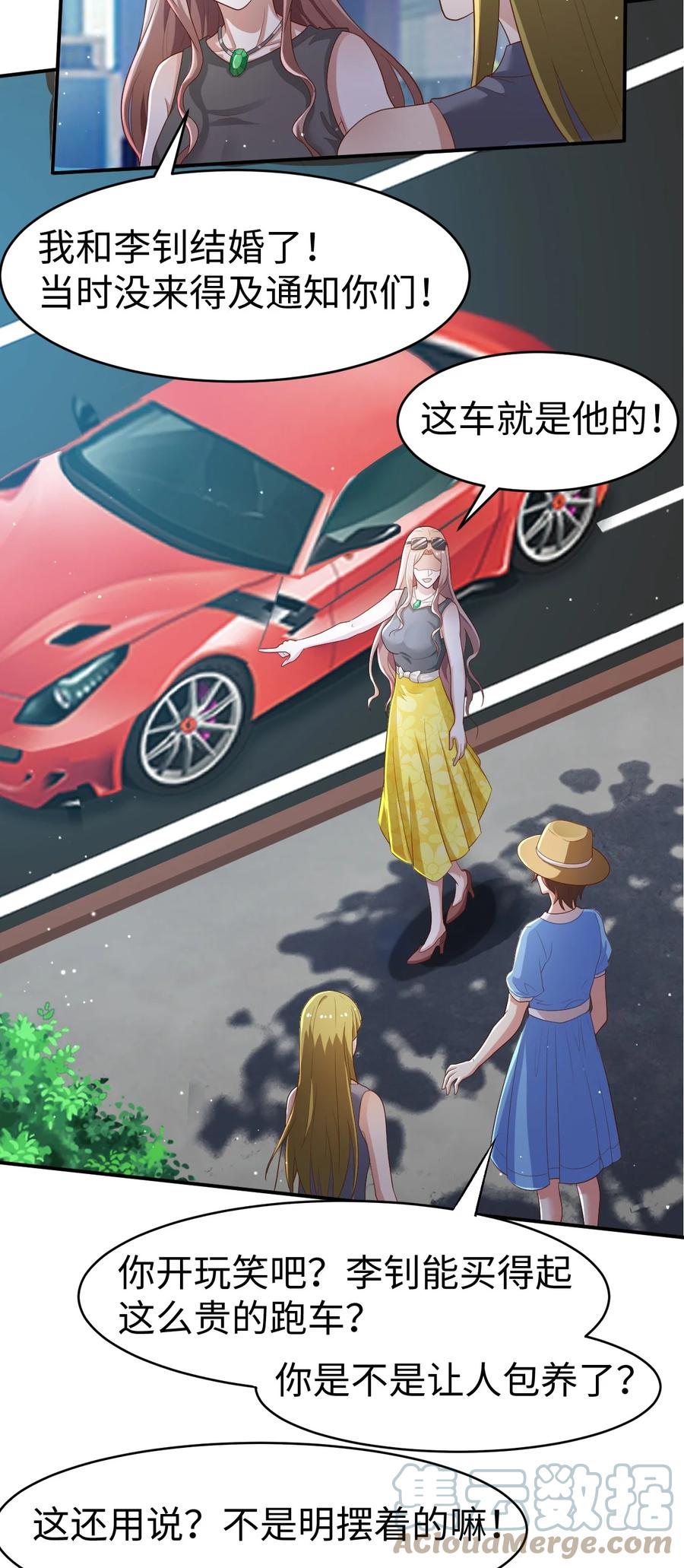《史上最强女婿》42 第四十二话 第19页