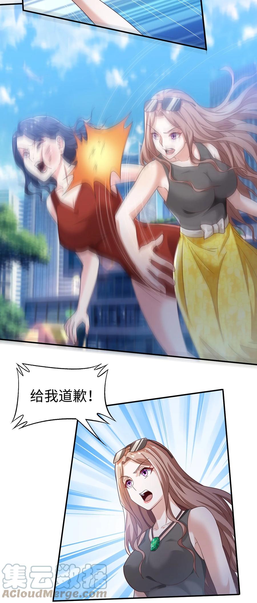 《史上最强女婿》42 第四十二话 第31页