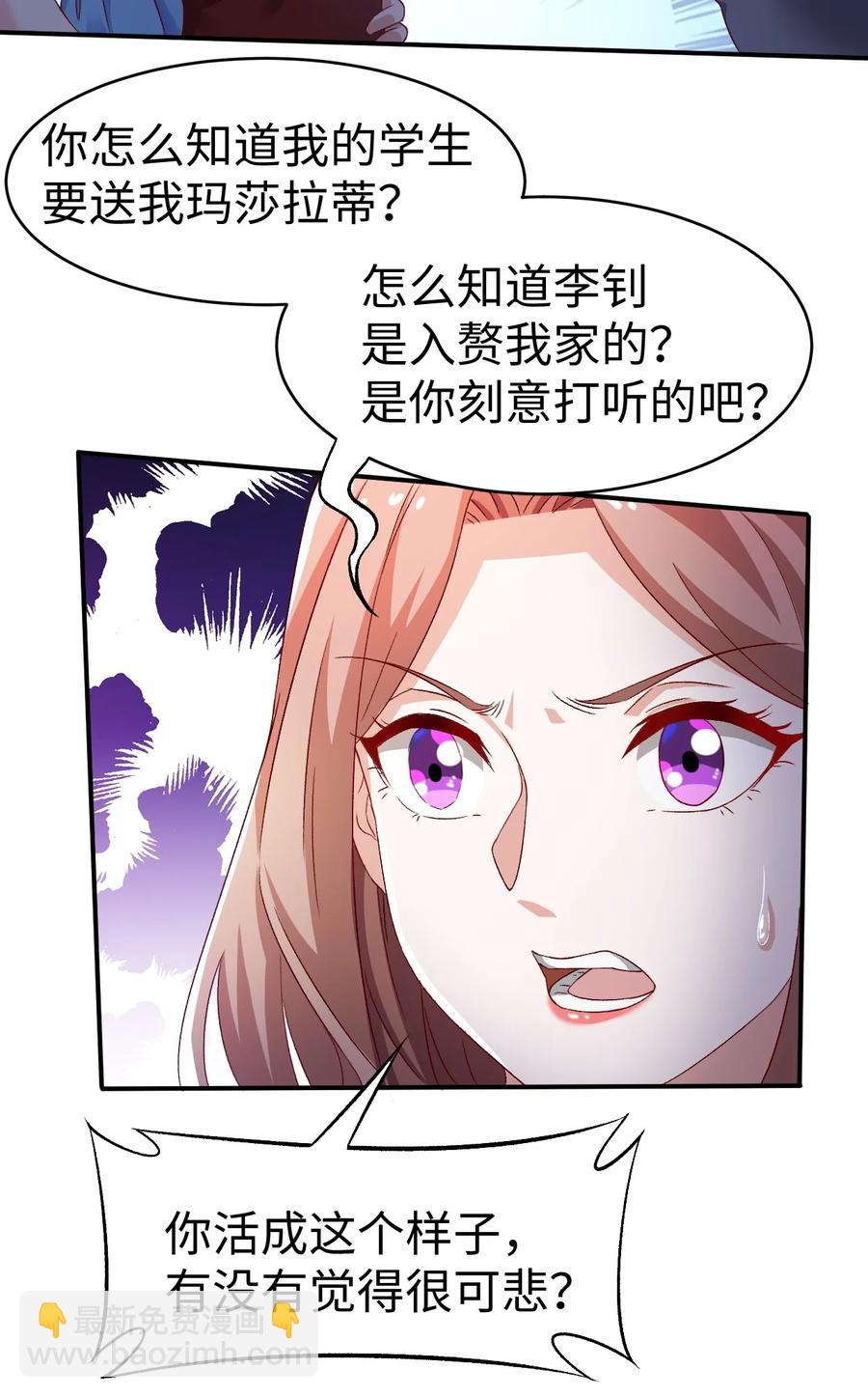 《史上最强女婿》42 第四十二话 第35页