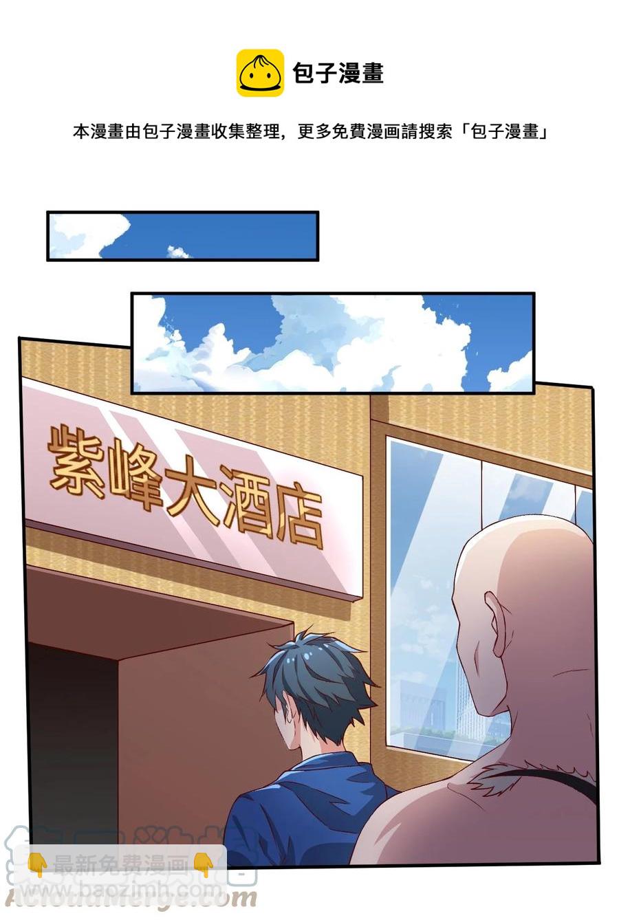 《史上最强女婿》42 第四十二话 第37页