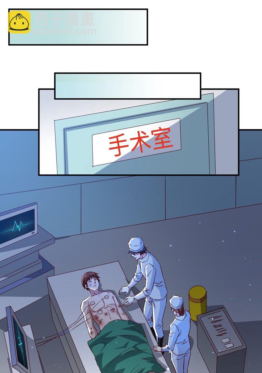 《史上最强女婿》47 第四十七话 第10页