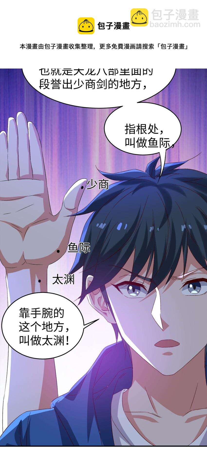 《史上最强女婿》47 第四十七话 第37页