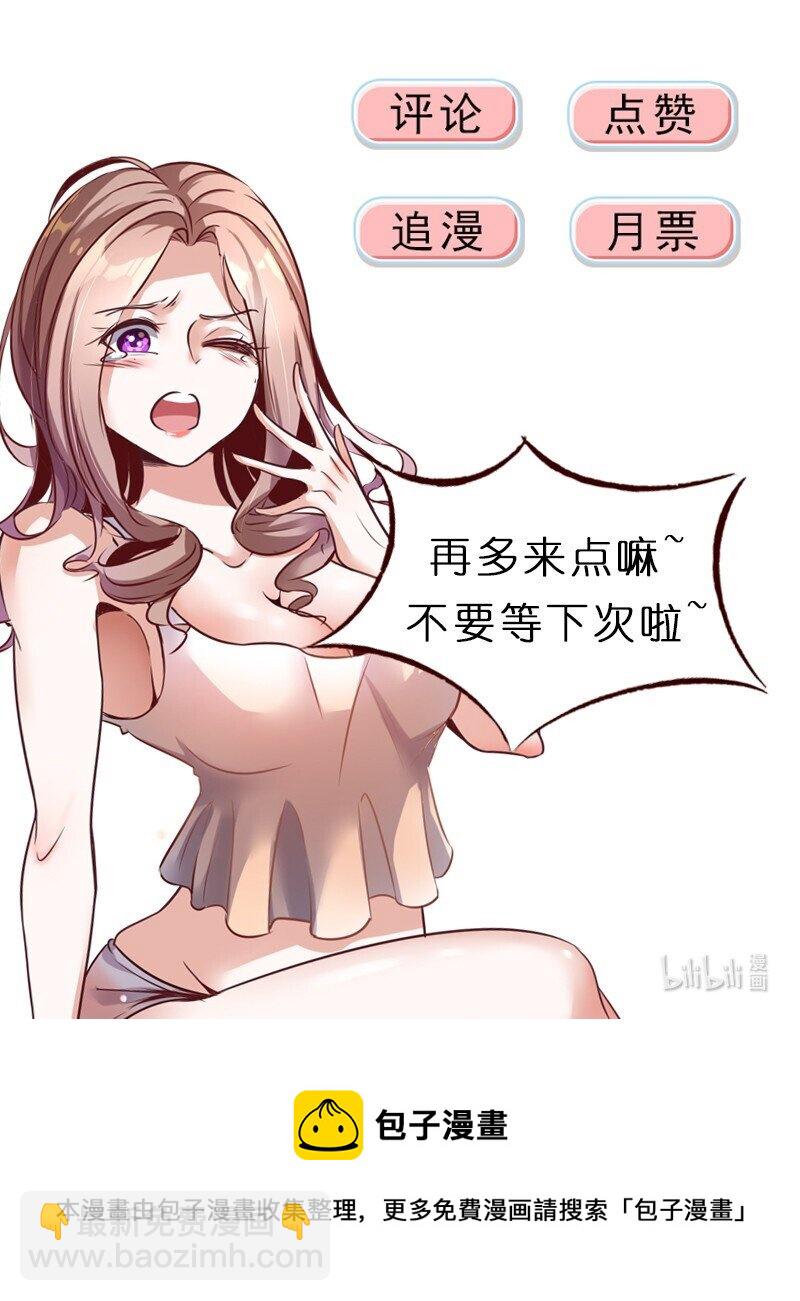 《史上最强女婿》47 第四十七话 第40页