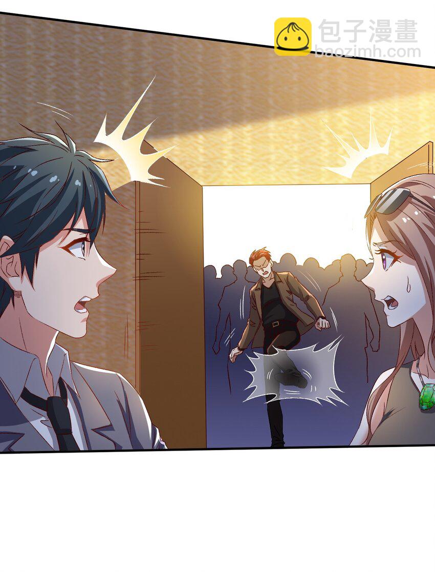 《史上最强女婿》45 第四十五话 第11页