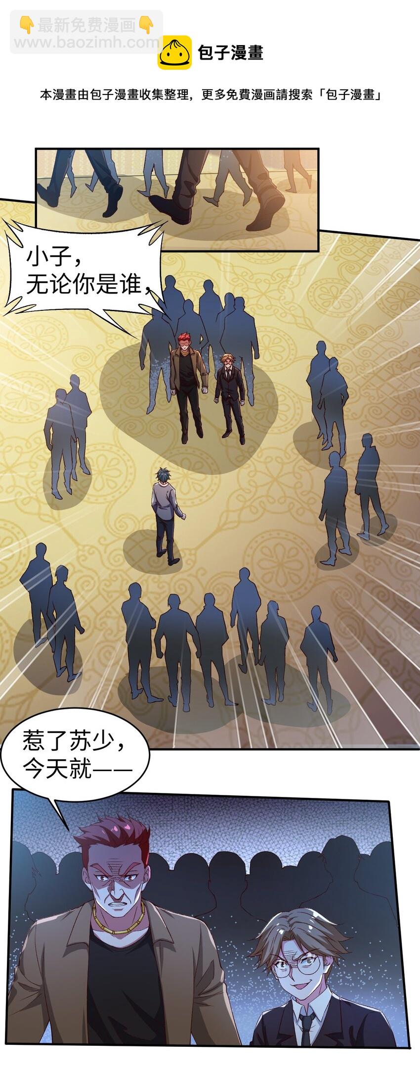 《史上最强女婿》45 第四十五话 第17页
