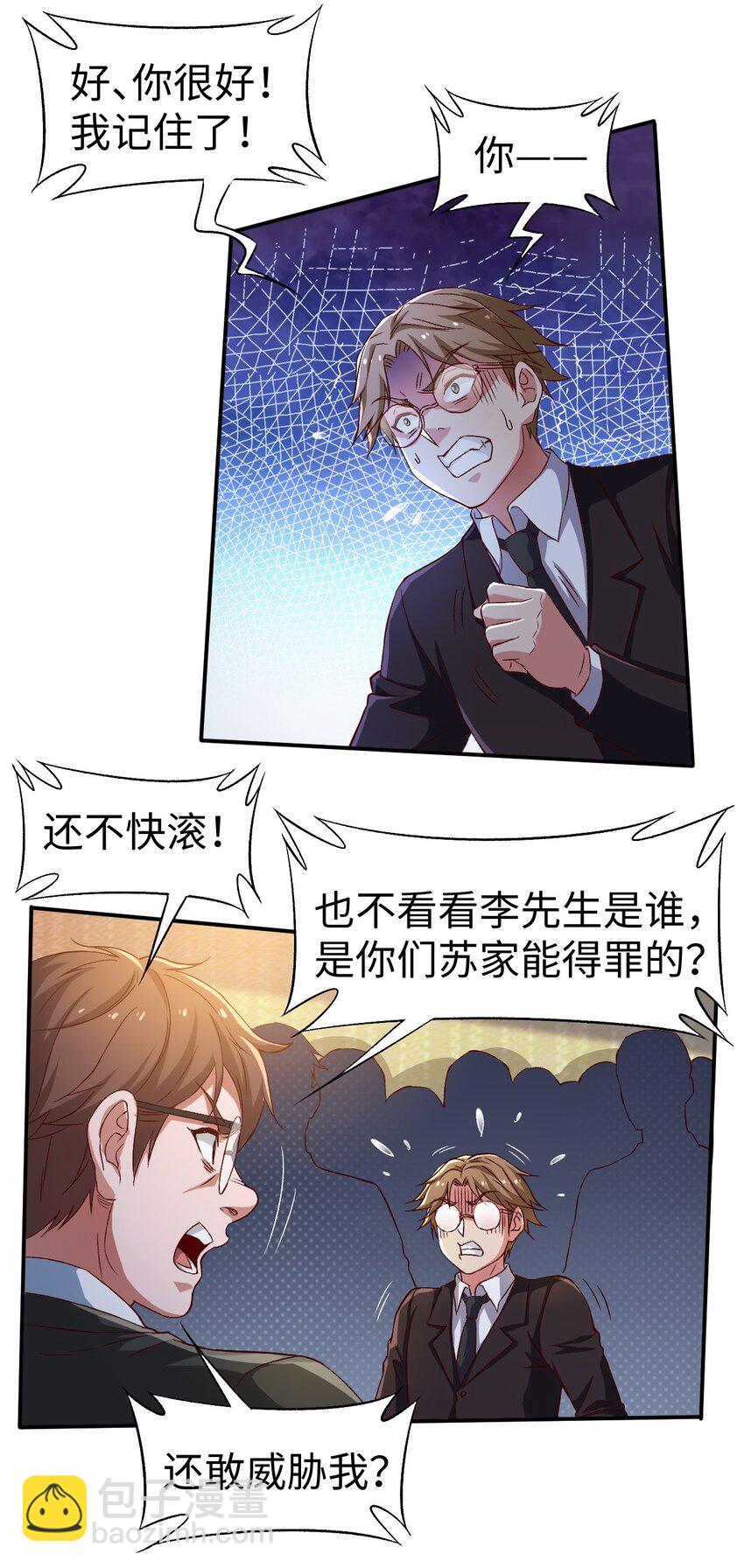 《史上最强女婿》45 第四十五话 第22页