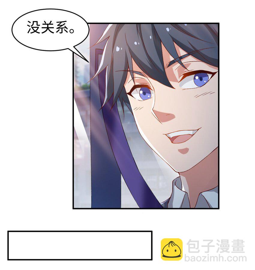 《史上最强女婿》45 第四十五话 第27页