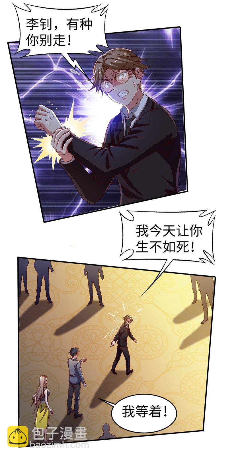 《史上最强女婿》45 第四十五话 第8页