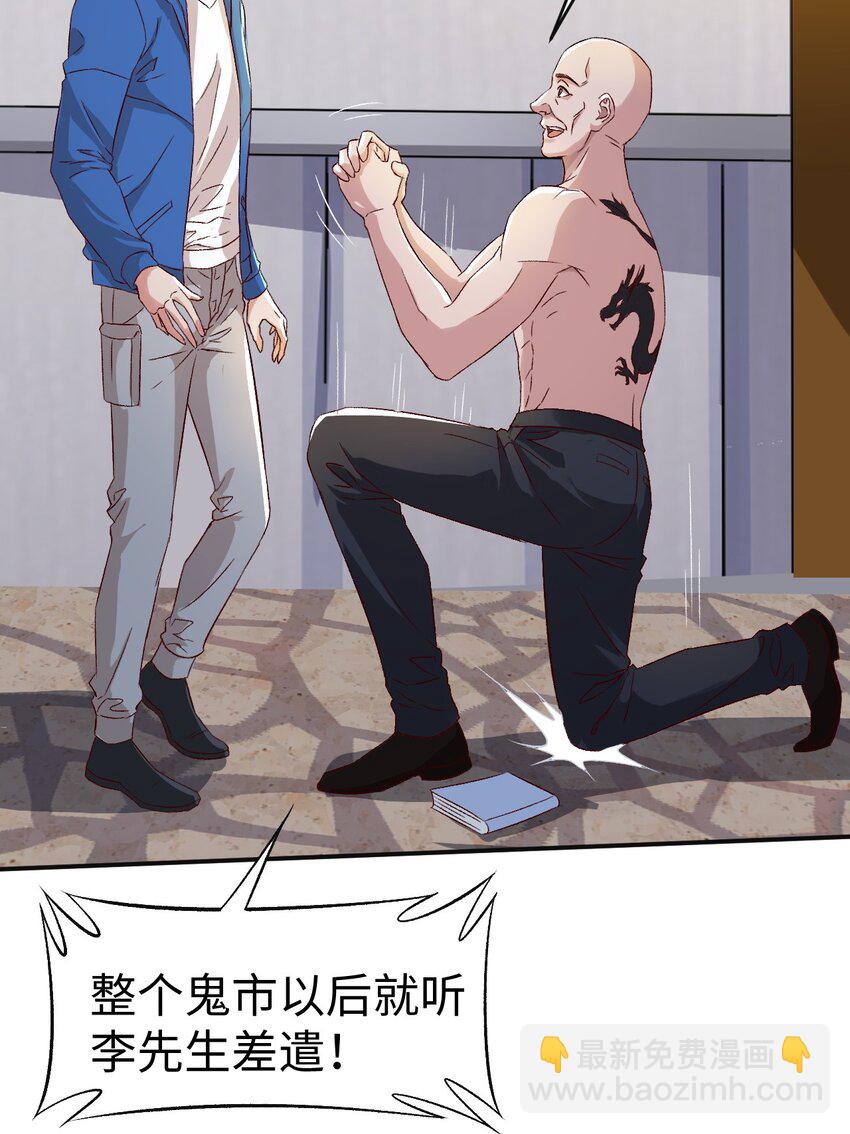 《史上最强女婿》46 第四十六话 第15页