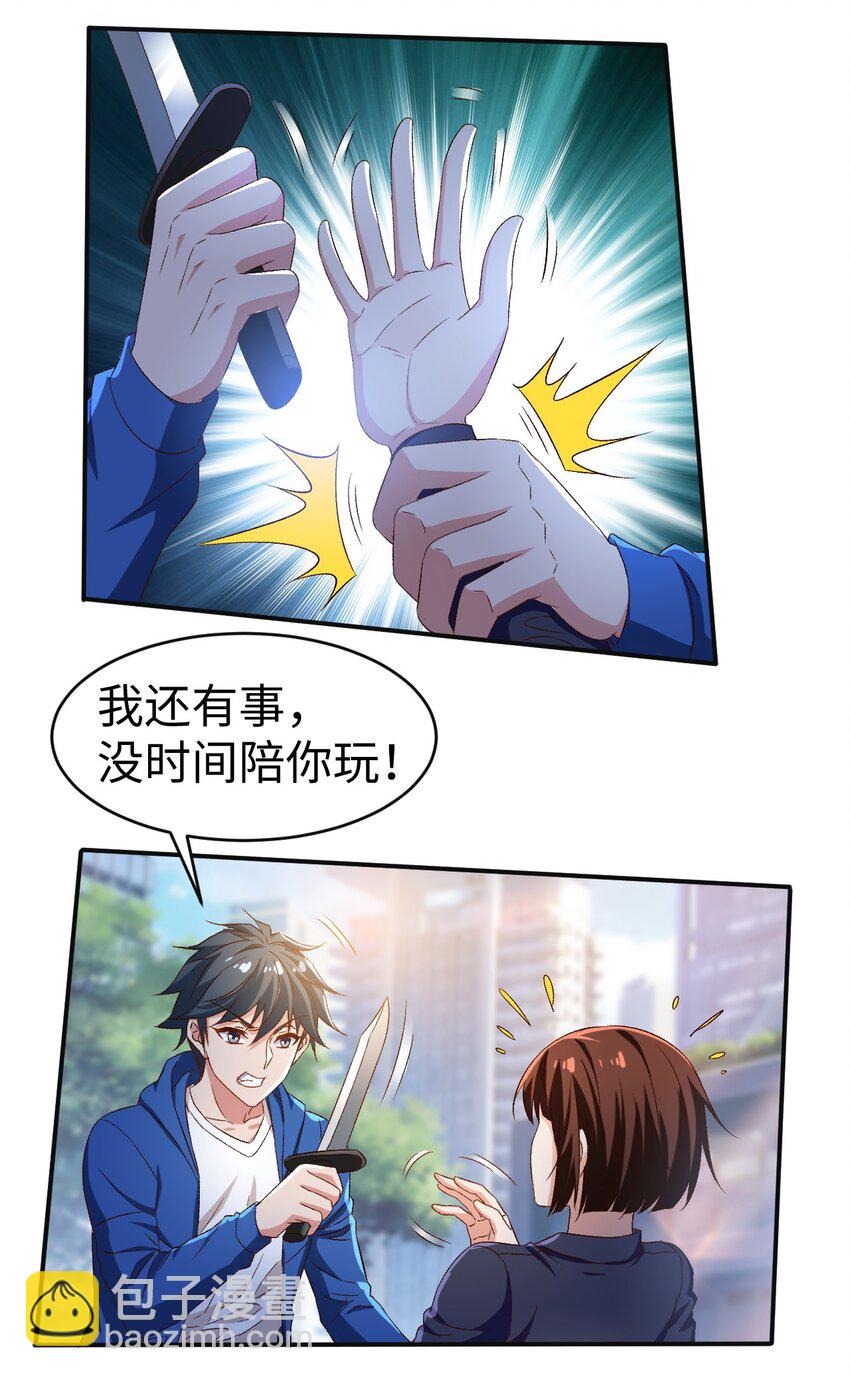 《史上最强女婿》46 第四十六话 第22页